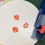 お名前漢字はんこパンダ&うさぎ
