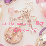 sariarisa_moon様専用ページ