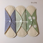防水7層布ナプキン 3枚セット　肌面ワッフル　無添加・無漂白    