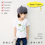 【メール便無料】ひこうき(名入れ半袖ベビーTシャツ)