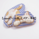 【summer-fish様専用】おしりねこ（茶）