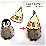 オカメインコになりたかったペンギンの刺繍ブローチ