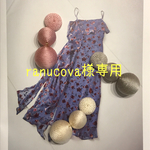 ranvcova様専用