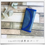 sero0103様専用ページ★
