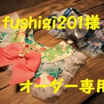 fushigi201様オーダー専用 　25センチ　cocoちゃんチョーカー2点セット