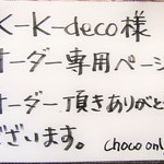 ✨k-k-deco様　オーダー専用ページ✨