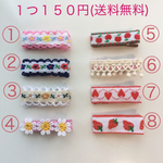 ベビー ヘアクリップ ハンドメイド
