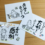 父の日   気持ち届けたい/額付き (受注制作）