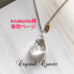 knakoito様専用ページ