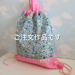 ご注文作品 ナップサック 水色小花&移動ポケット🎶