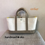 【m様専用】帆布トートバッグ横長S order作品