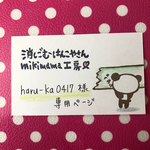 haru-ka0417様専用ページ
