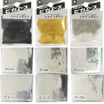 「ピカエース」シャインダスト　ミラークロームパウダー　1袋