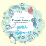 keiさん専用ページ☆ツイッター販売ありがとうございます