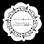risa5103様オーダー:ベビーマット