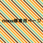 専用ページ