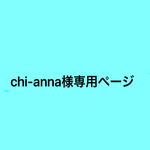 専用ページ