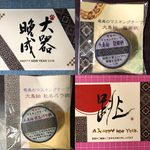 期間限定。２本組送料無料。奄美の大島紬マスキングテープ２本組