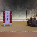 〜おしゃれな命名畳〜 A4サイズ