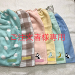 zaomao様専用 二つ折タオルエプロン 6枚