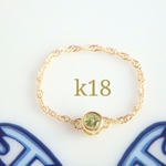 k18ペリドットスクリューチェーンリング　k18リング    18金リング    18kリング