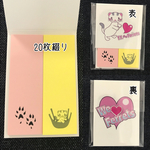 フェレット 付箋紙