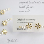お試し価格！！送料無料♪flower×pearl ノンホール