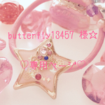 butterfly13457 様専用ページ