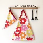 キッズエプロン&三角巾M　あかお花リバーシブル
