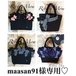 maasan91様専用♡
