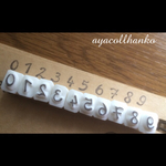 消しゴムはんこ☆数字ハンコ