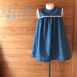 値下げ‼︎セーラーカラーワンピース【120㎝】