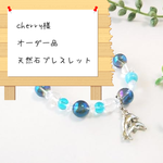 cherry様　オーダー品　天然石　オーシャンブルー　ハート水晶　