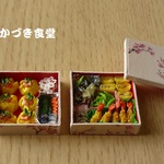 【オーダー】ミニミニ重箱弁当（２）