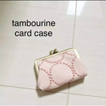 10cmミナペルホネンdeがま口カードケース＊dop tambourine  ピンク