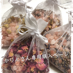 ◼️かりんさん専用購入ページ◼️