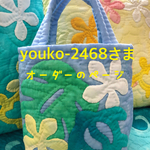 youko-2468さま専用のページ♡モンステラとホヌのハワイアンキルトトートバッグ