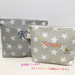 専用page ✩︎星柄生地✩︎名入れ♡刺繍♡マルチポーチ♡おむつポーチ♡バックインバック