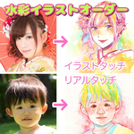カラフル水彩イラストオーダー 似顔絵 アイコン作成 SNS使用可