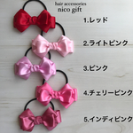 sale‼︎サテンリボンのキッズヘアゴム
