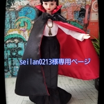 seilan0213様専用ページ