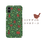 ミソサザイのスマホケース【受注生産】