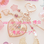 sariarisa_moon 様☆専用ページ