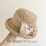 専用page❅こどもナチュラルむぎわらぼうし