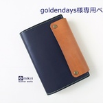 【goldendays様専用】バイカラーの手帳カバー（B5サイズ対応）