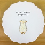 ☺︎：「naoakitoさま専用ページ」