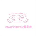 mayuringorou様専用爽やか♪ノースリーブワンピ＋ロングシャツカーディガンセット➕メキシコ刺繍風トップス&デニムダメージ加工