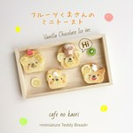 新作＊【本物ミニパン】 アイスのっけちゃった！フルーツくまさんのミニトースト バニラチョコアイスver.  ブローチ or マグネット 