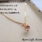 （1857）高品質宝石質ピンクアメジスト☆14KGF6本爪ミルククラウン☆ペンダントトップ（ネックレスチャーム）。・。・。・