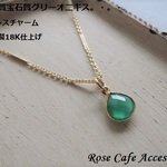 （1858）高品質宝石質グリーン枠留めマロンカット☆ネックレスチャーム　SV925製18K仕上げ。・。・(^^♪